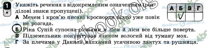 ГДЗ Українська мова 8 клас сторінка В2 (1)